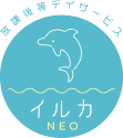 イルカNEO